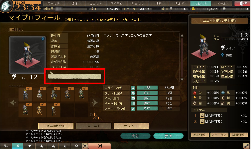 つぶやき入力03.jpg つぶやき入力03.jpg