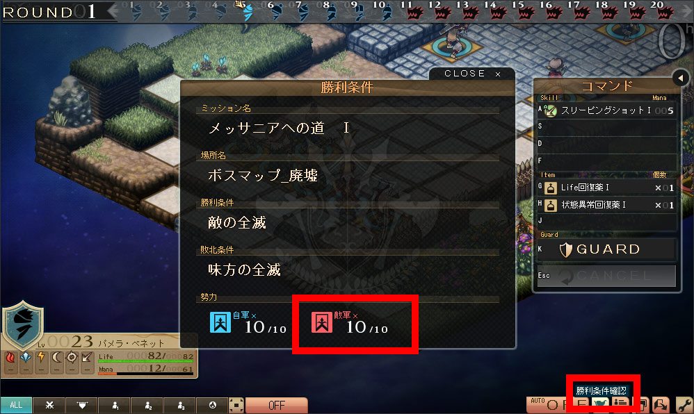 敵数確認.jpg 敵数確認.jpg