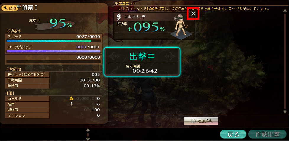 遠征取り消し.jpg 遠征取り消し.jpg