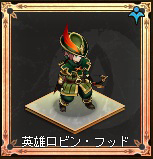 英雄ロビン・フッド.jpg 英雄ロビン・フッド.jpg