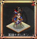 naporeon-hontai.png naporeon-hontai.png